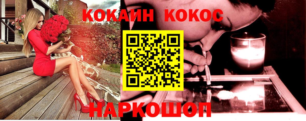 COCAIN Колумбийский  Вход с VPN  КОКАИН Колумбийский  продажа наркотиков  Грозный 