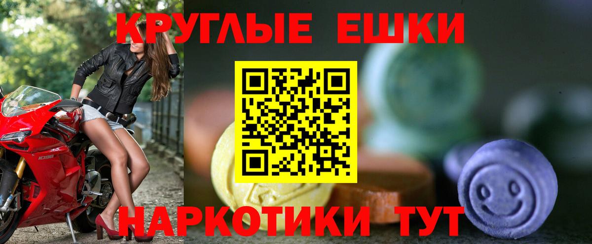 Грозный  ЭКСТАЗИ Cube  Ecstasy  Вход с VPN  ЭКСТАЗИ круглые 