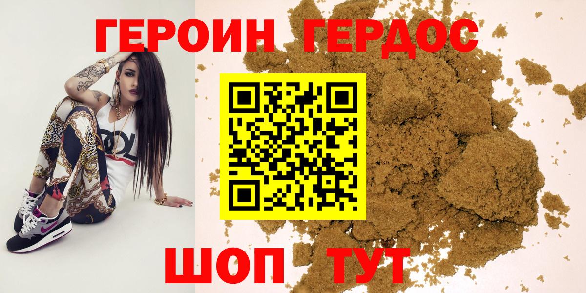 Грозный  ГЕРОИН афганец  Вход с VPN 