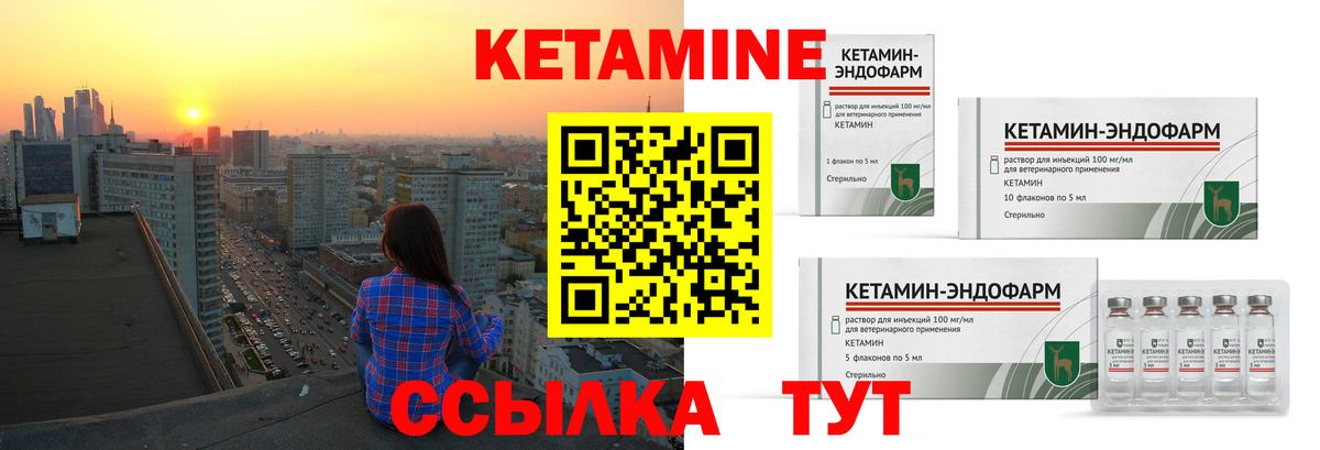 Кетамин ketamine Грозный