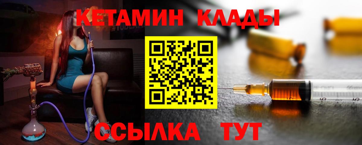 КЕТАМИН ketamine  Вход с VPN  Грозный  КЕТАМИН VHQ 