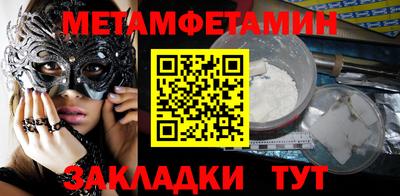 метамфетамин Надым