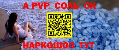 соль ск Набережные Челны