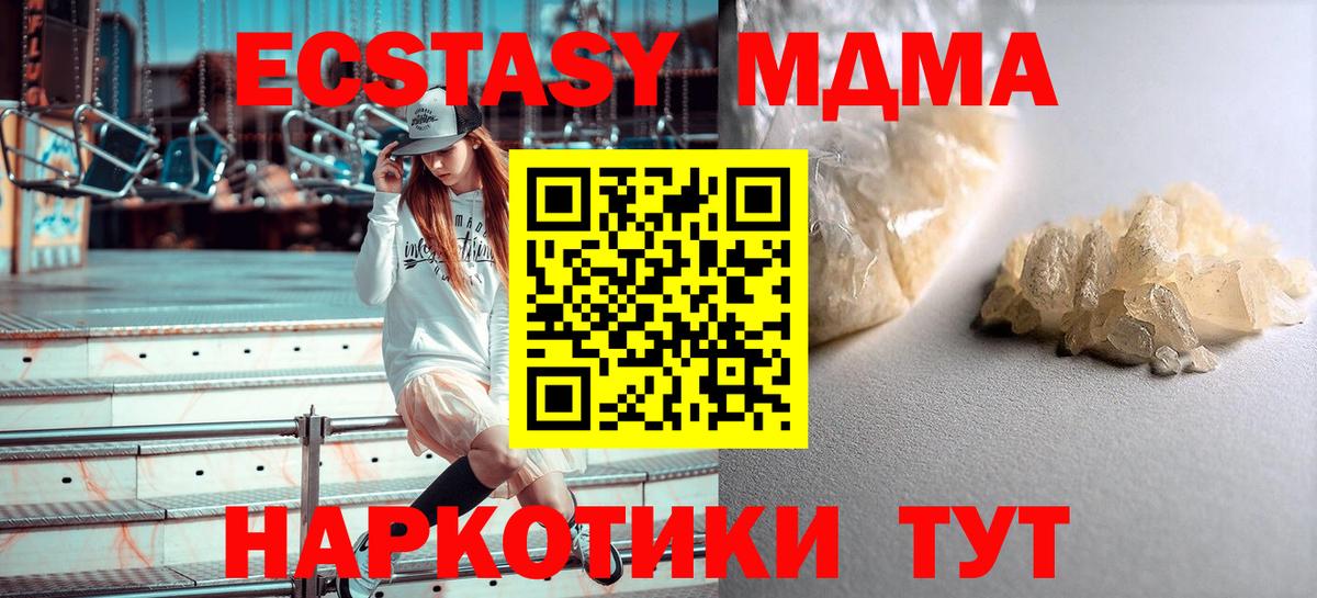 МДМА VHQ  MDMA  Грозный  MDMA Molly  Вход с VPN 