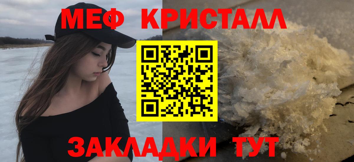 МЕФ mephedrone  МЯУ-МЯУ кристаллы  Мефедрон  МЕФ  Вход с VPN  Грозный 